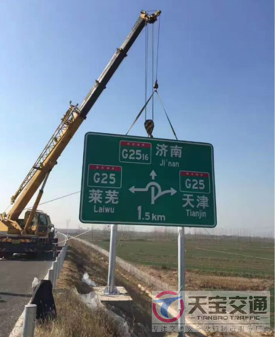 蓟县高速标志牌制作厂家|高速公路反光标志牌加工厂家 